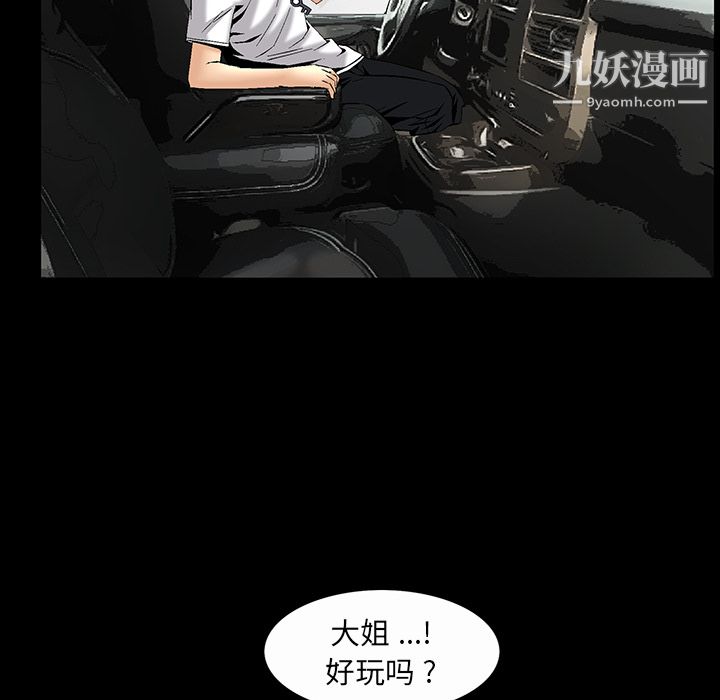 《Masochist》漫画 第7話