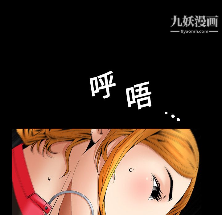 《Masochist》漫画 第7話