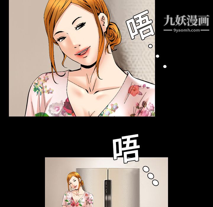 《Masochist》漫画 第7話