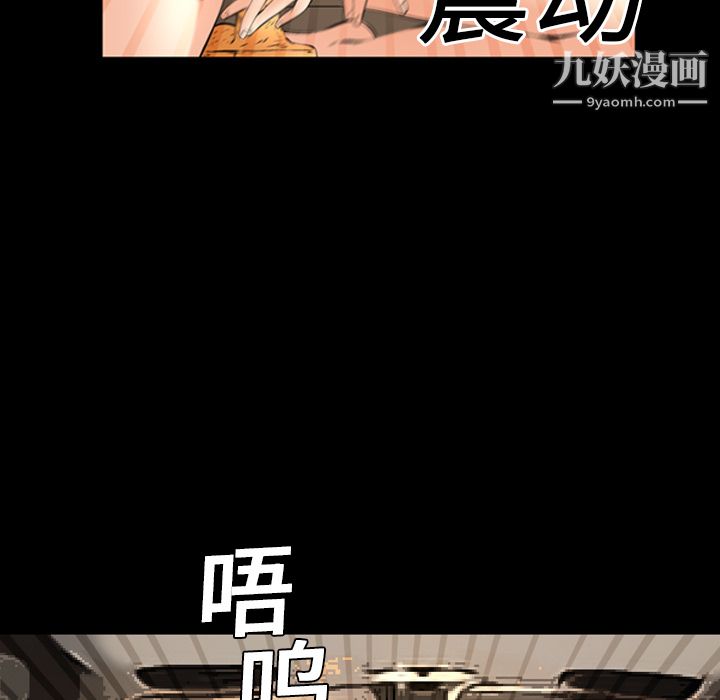 《Masochist》漫画 第7話