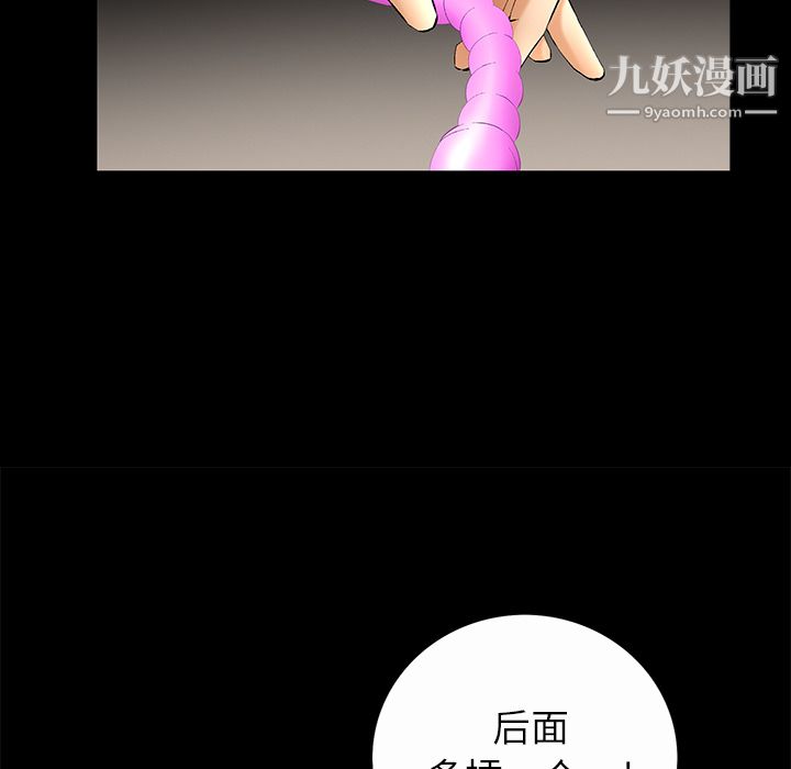 《Masochist》漫画 第7話