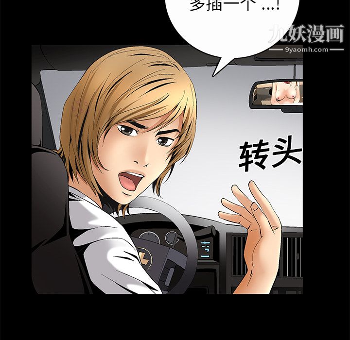 《Masochist》漫画 第7話