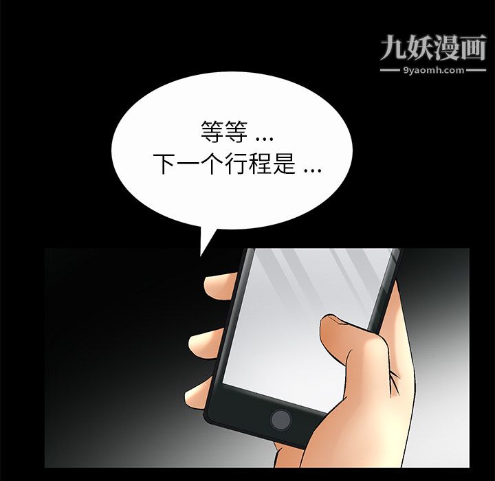 《Masochist》漫画 第7話