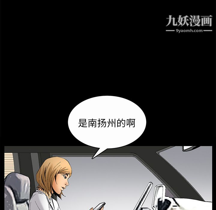 《Masochist》漫画 第7話