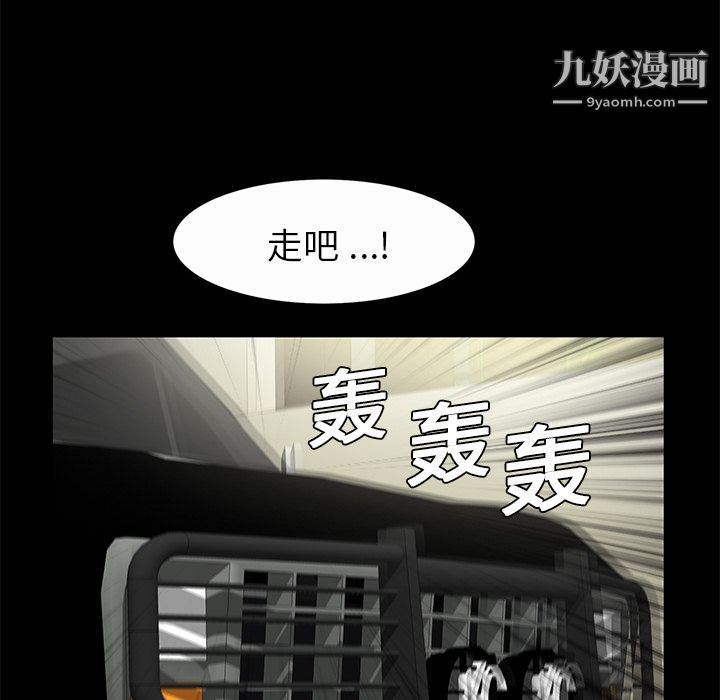 《Masochist》漫画 第7話