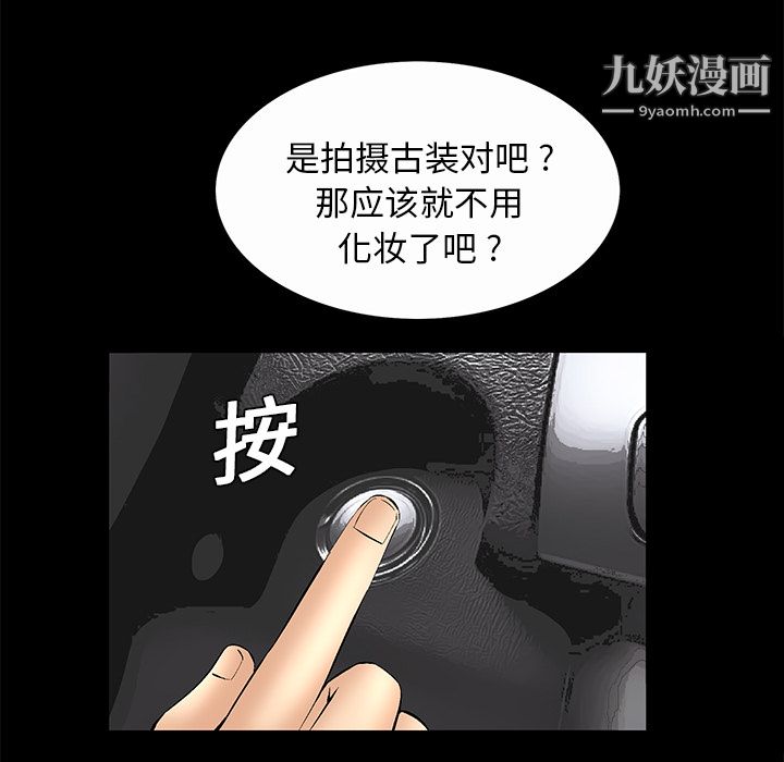 《Masochist》漫画 第7話