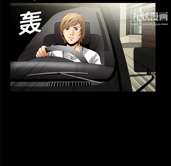 《Masochist》漫画 第7話