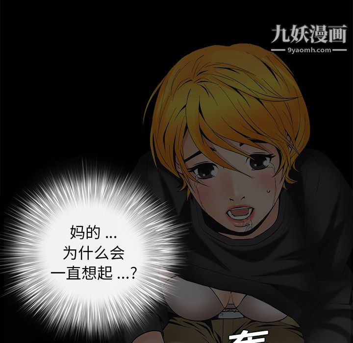 《Masochist》漫画 第7話