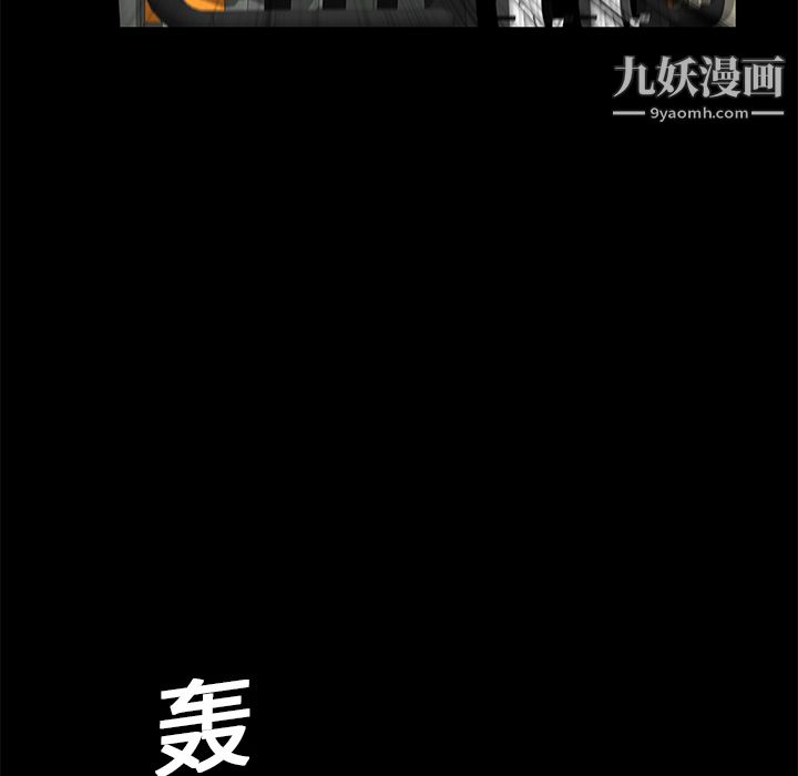 《Masochist》漫画 第7話