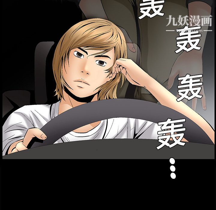 《Masochist》漫画 第7話