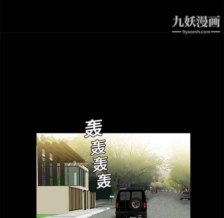 《Masochist》漫画 第7話