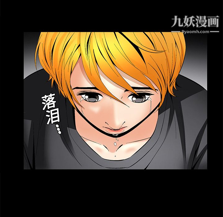 《Masochist》漫画 第7話