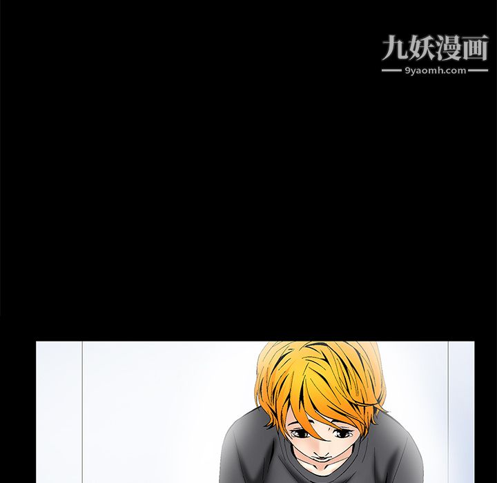 《Masochist》漫画 第7話
