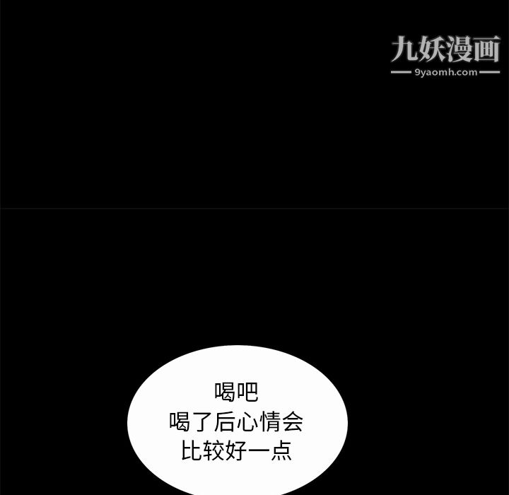 《Masochist》漫画 第7話