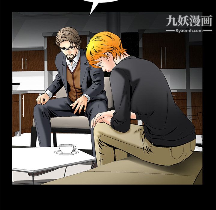 《Masochist》漫画 第7話