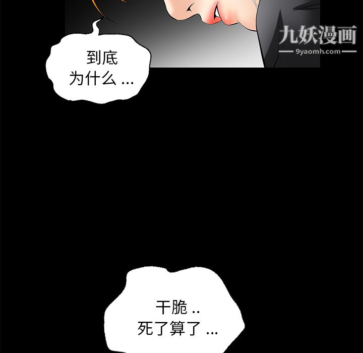 《Masochist》漫画 第7話