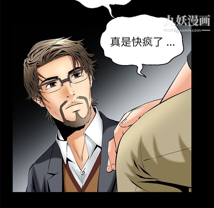 《Masochist》漫画 第7話