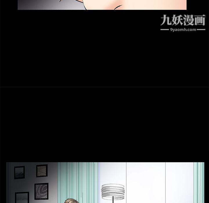 《Masochist》漫画 第7話