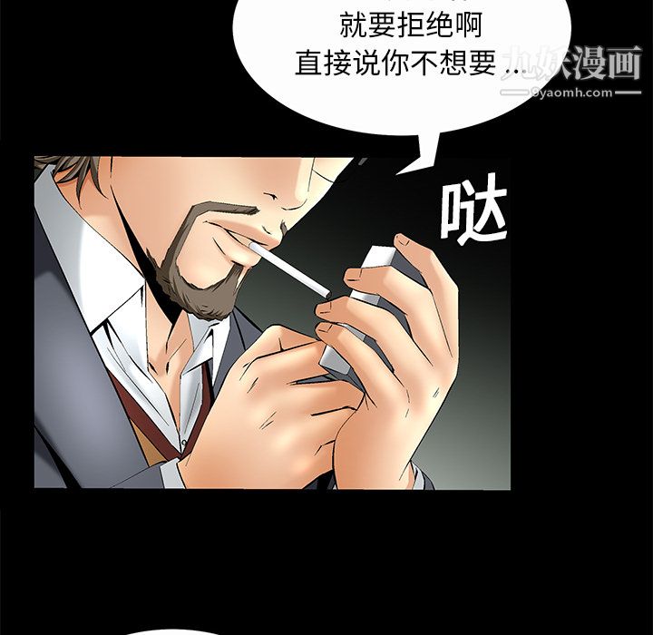《Masochist》漫画 第7話