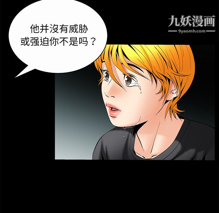 《Masochist》漫画 第7話