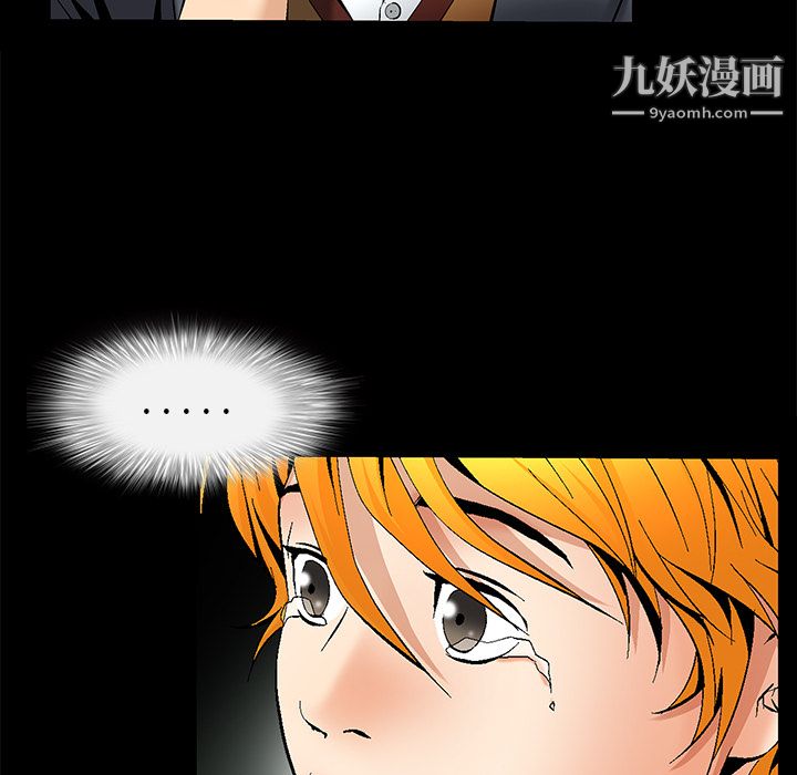 《Masochist》漫画 第7話