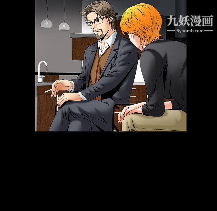 《Masochist》漫画 第7話