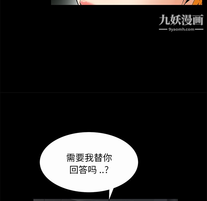 《Masochist》漫画 第7話