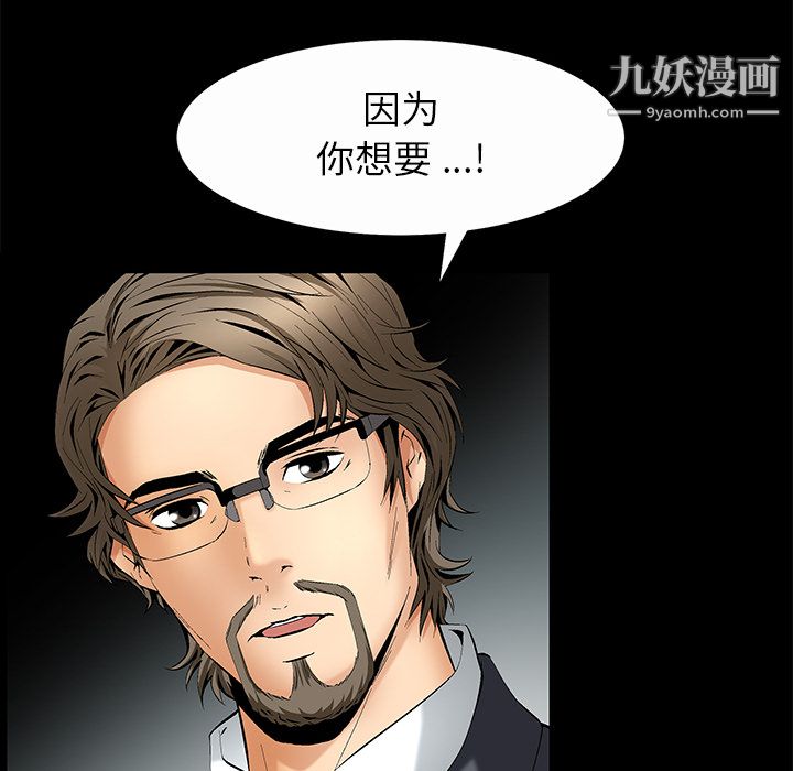 《Masochist》漫画 第7話