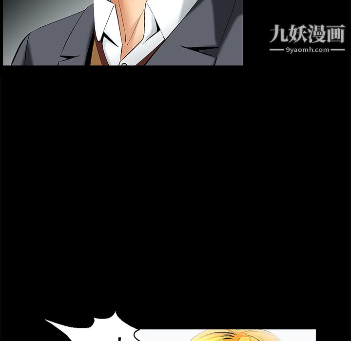 《Masochist》漫画 第7話