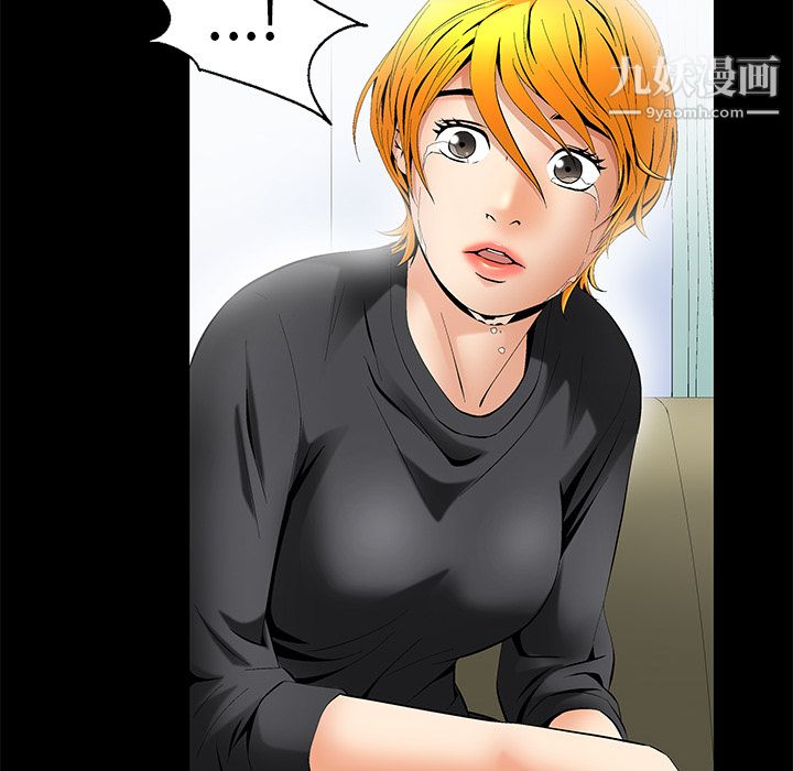 《Masochist》漫画 第7話