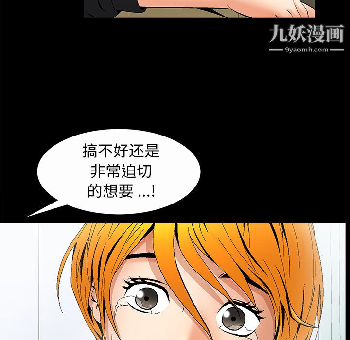 《Masochist》漫画 第7話