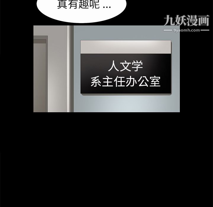 《Masochist》漫画 第7話