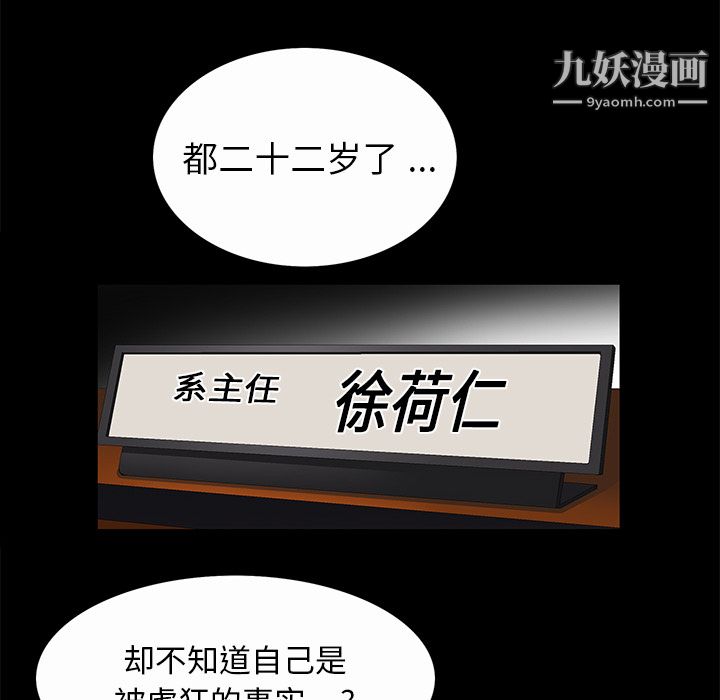 《Masochist》漫画 第7話