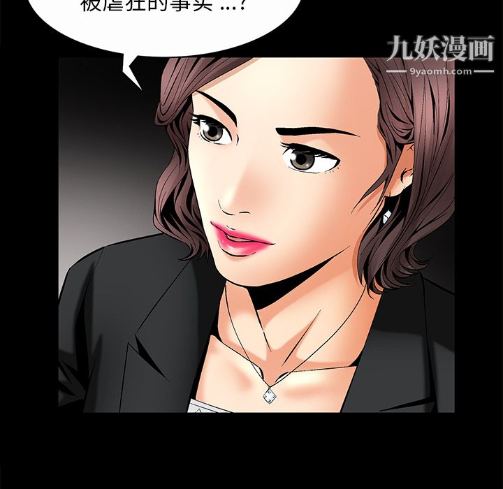 《Masochist》漫画 第7話