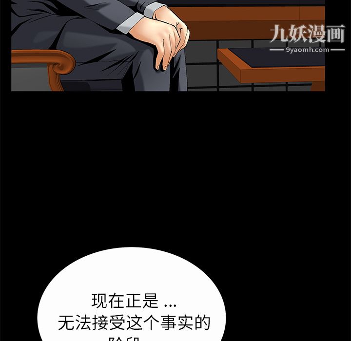 《Masochist》漫画 第7話
