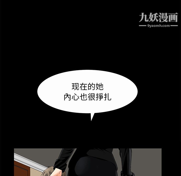 《Masochist》漫画 第7話