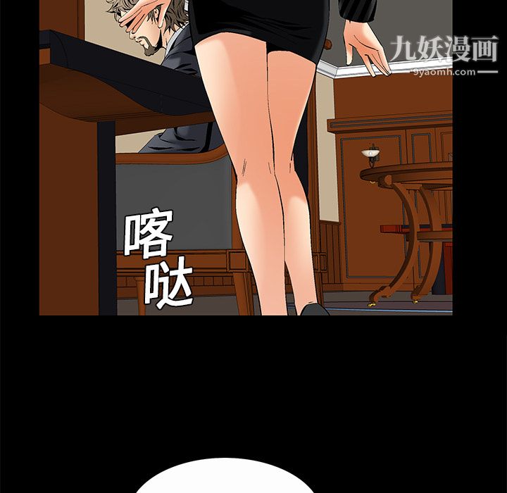 《Masochist》漫画 第7話