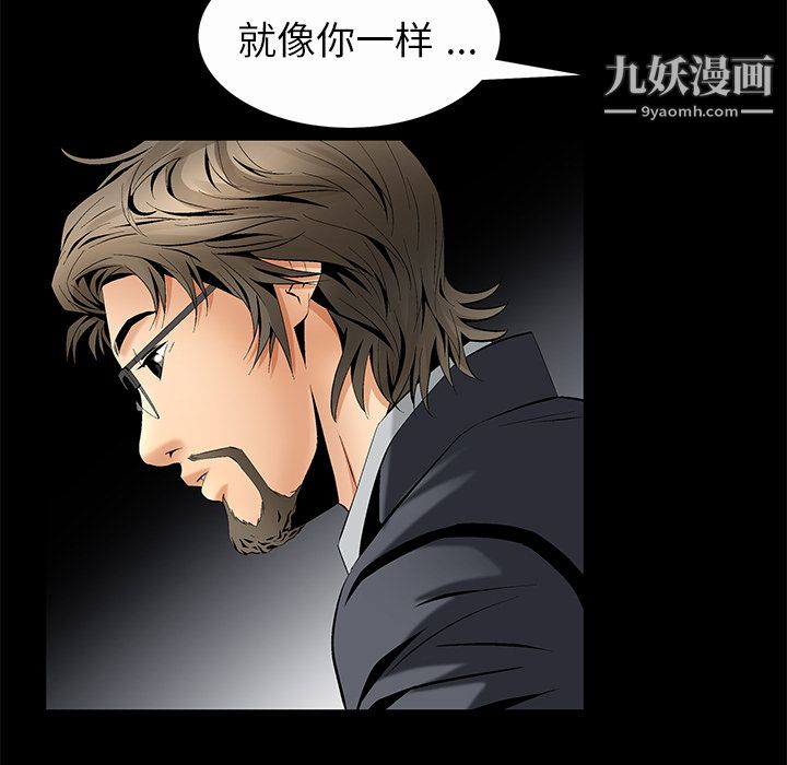 《Masochist》漫画 第7話