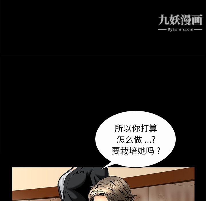 《Masochist》漫画 第7話