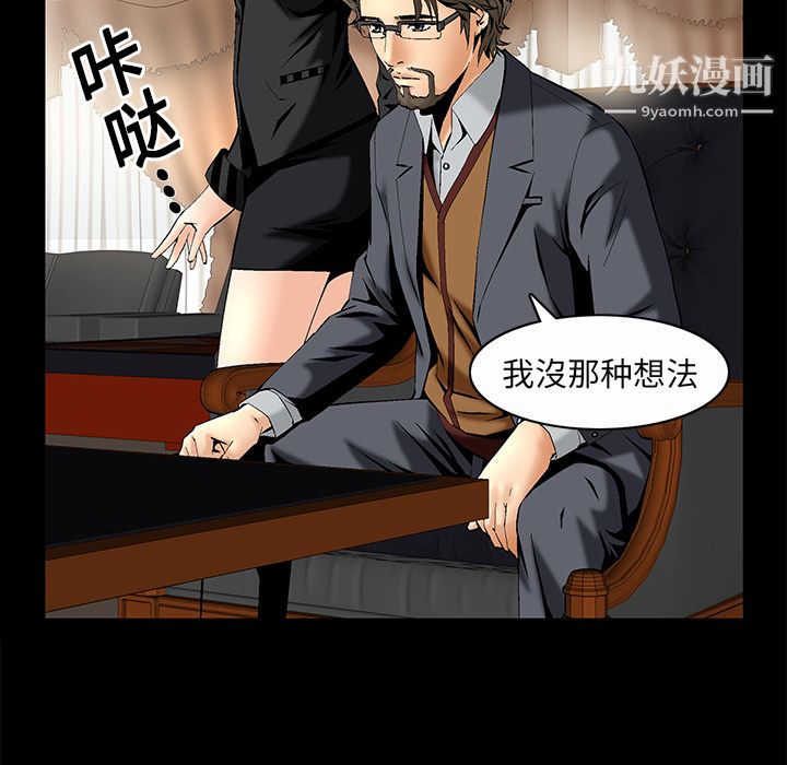 《Masochist》漫画 第7話