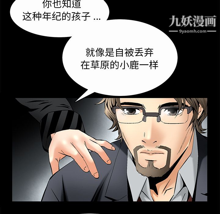 《Masochist》漫画 第7話