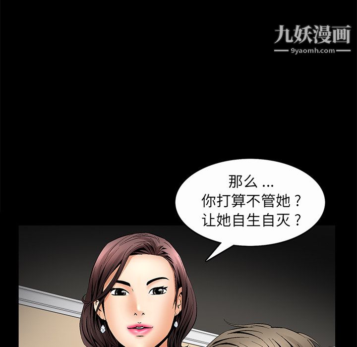 《Masochist》漫画 第7話