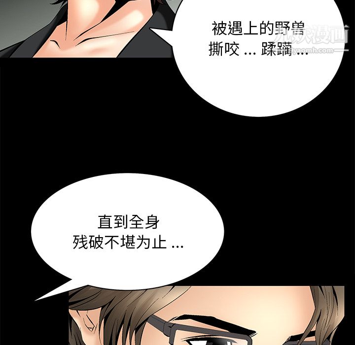 《Masochist》漫画 第7話