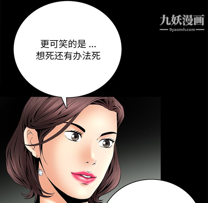 《Masochist》漫画 第7話