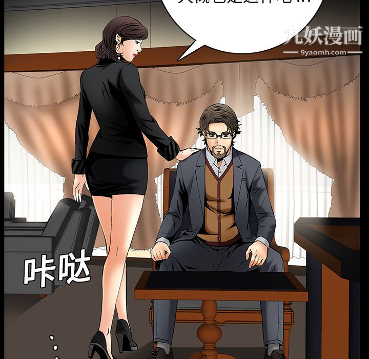 《Masochist》漫画 第7話