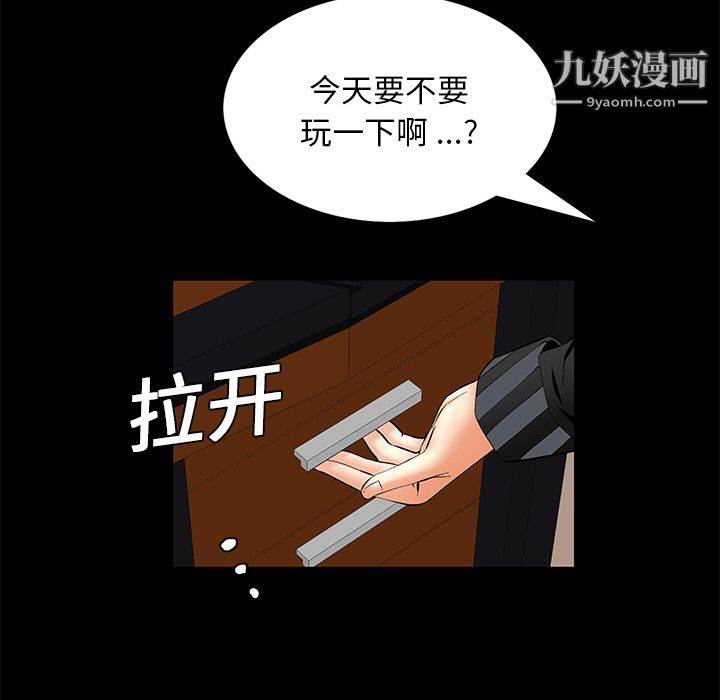 《Masochist》漫画 第7話