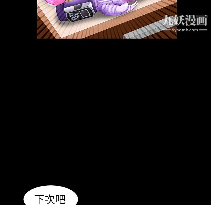 《Masochist》漫画 第7話