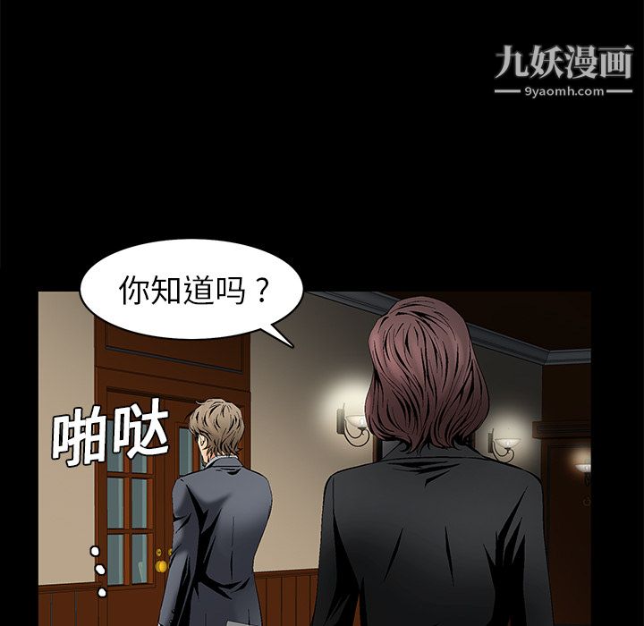 《Masochist》漫画 第7話