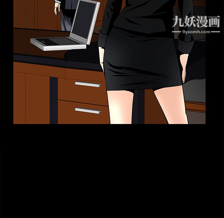 《Masochist》漫画 第7話