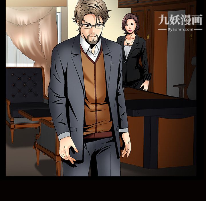《Masochist》漫画 第7話